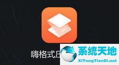 嗨格式压缩大师如何压缩pdf文件?嗨格式压缩大师压缩pdf文件设置流程