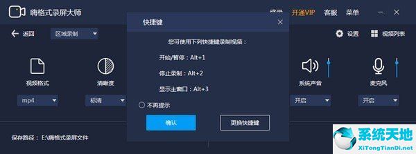 嗨格式录屏大师怎么去除视频水印?嗨格式录屏大师视频去水印详细步骤截图