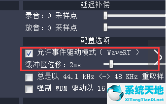 ASIO4ALL驱动程序截图