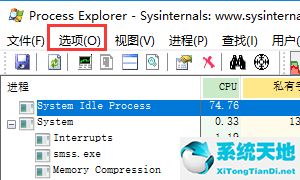 Process Explorer截图