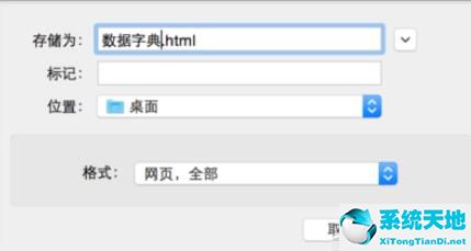 phpmyadmin打印数据字典的详细步骤截图