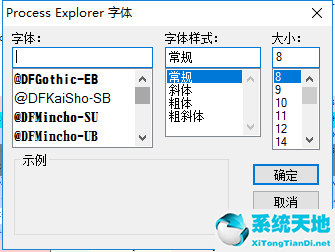 Process Explorer截图