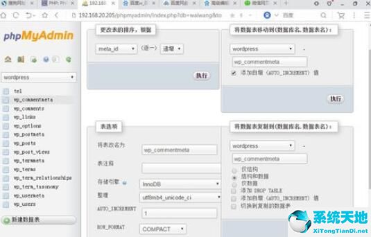 phpmyadmin中文乱码的解决办法截图