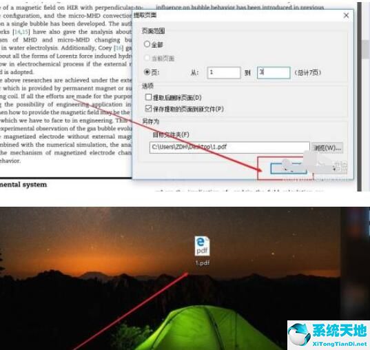 知云文献翻译怎么将pdf分页保存?知云文献翻译将pdf分页保存的方法截图