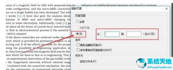 知云文献翻译怎么将pdf分页保存?知云文献翻译将pdf分页保存的方法截图