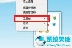 小孩桌面便签开启桌面收集功能的操作流程截图