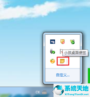 小孩桌面便签修改文字格式的操作教程截图