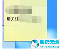 小孩桌面便签修改文字格式的操作教程截图