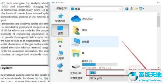 知云文献翻译怎么将pdf分页保存?知云文献翻译将pdf分页保存的方法截图