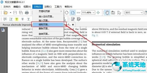知云文献翻译怎么将pdf分页保存?知云文献翻译将pdf分页保存的方法截图