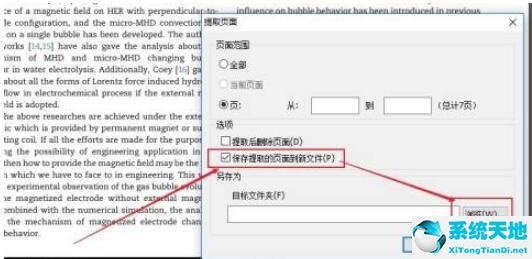 知云文献翻译怎么将pdf分页保存?知云文献翻译将pdf分页保存的方法截图