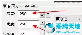 PhotoZoom还原老照片的操作流程截图