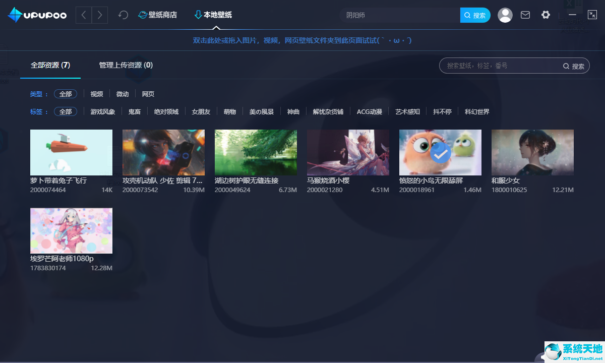 UPUPOO截图