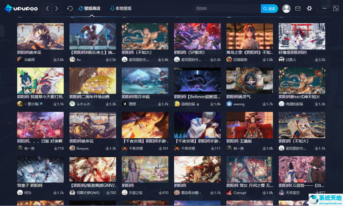 UPUPOO截图