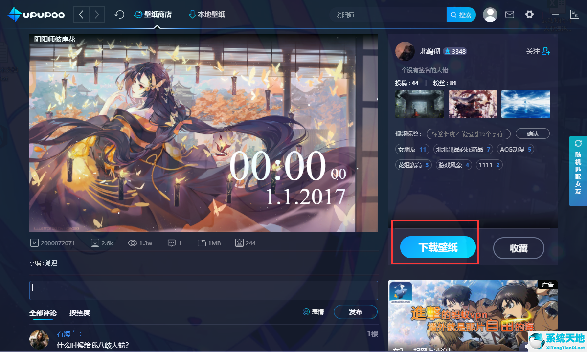 UPUPOO截图