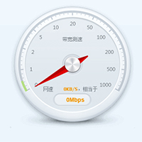 360网络测速器 5.1.1.1430 官方最新版