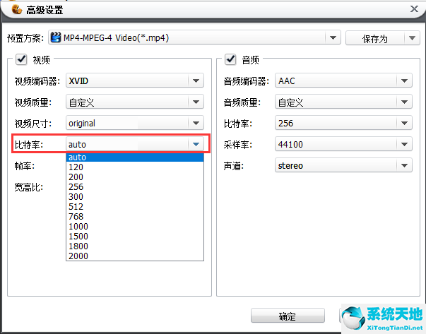 狸窝全能视频转换器截图