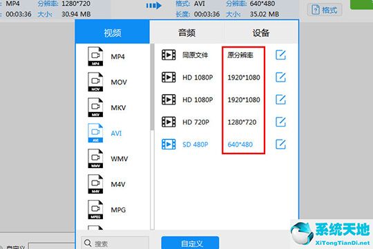 迅捷视频转换器压缩视频的图文操作过程截图
