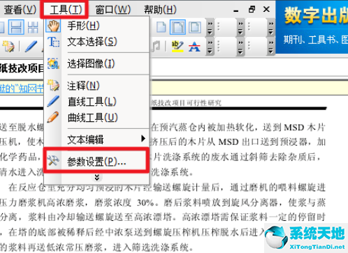 cajviewer如何设置背景颜色