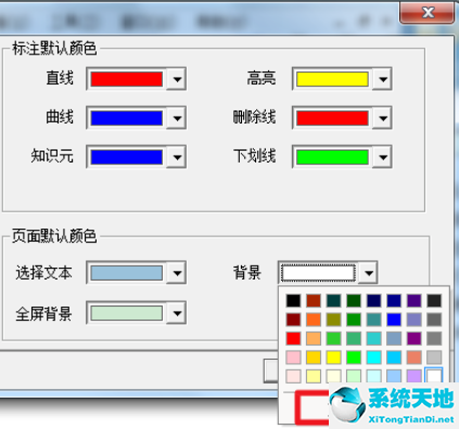 cajviewer如何设置背景颜色