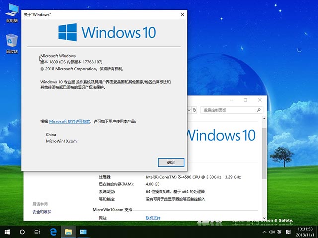 雨林木风 Win10纯净版 64位 V201811_Win10下载官网2.jpg