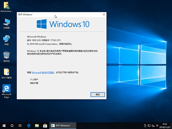 系统天地 Win10纯净版 64位 V201812系统下载2.jpg