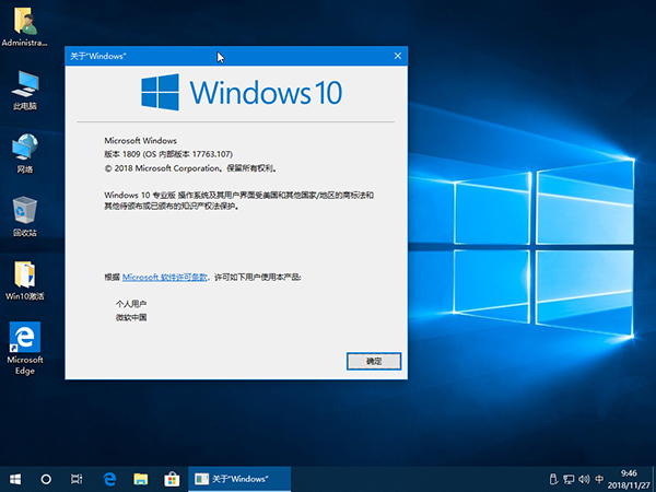 系统天地 Win10纯净版 32位 V201812系统下载3.jpg