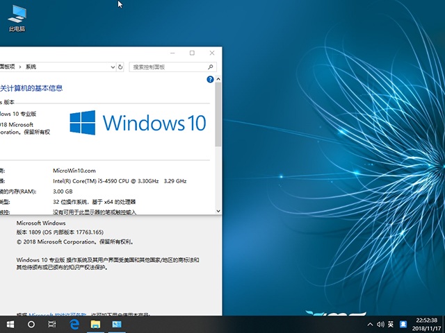 雨林木风 Win10纯净版 32位 V201812系统下载2.jpg