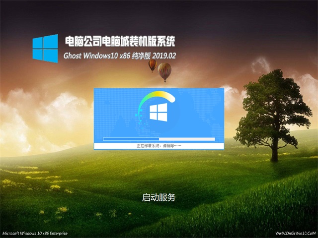 深度技术win10纯净版32位系统下载v1902(1)