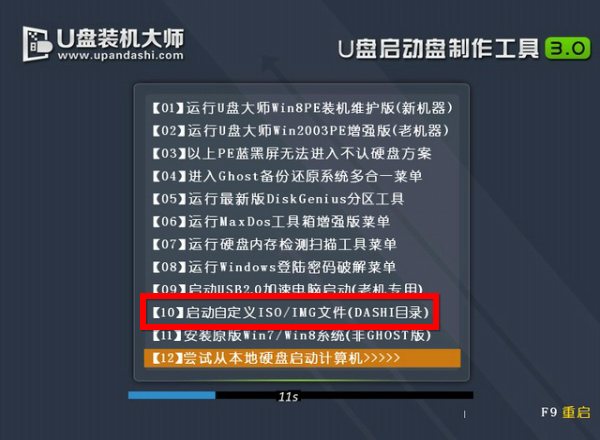 深度win10纯净版64位安装