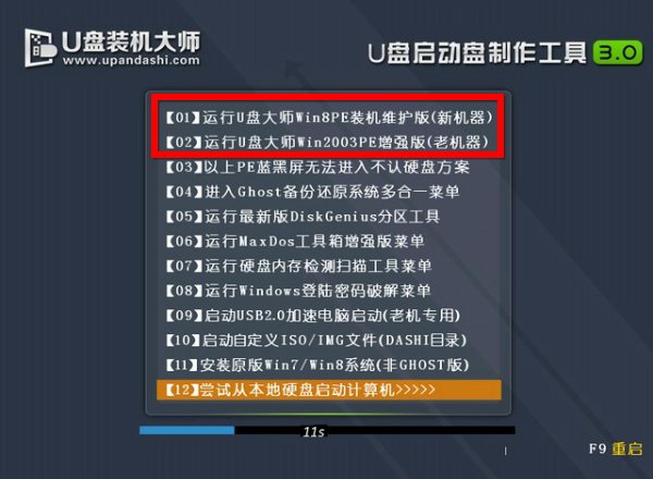 深度win10纯净版64位安装