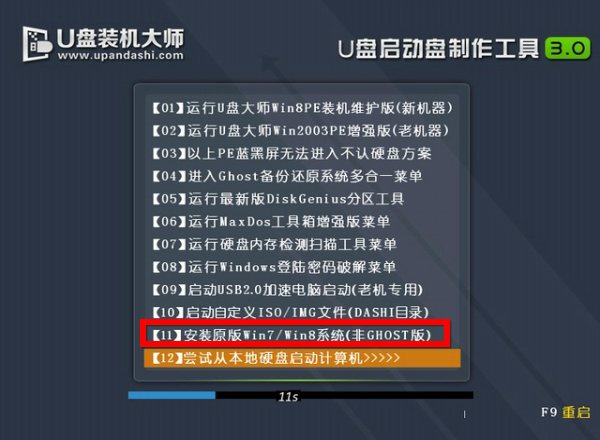深度win10纯净版64位安装