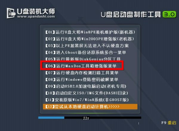 深度win10纯净版64位安装
