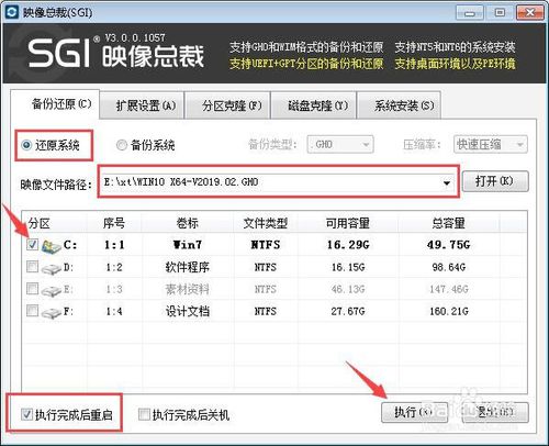 正式版64位 Win10纯净版下载OR安装