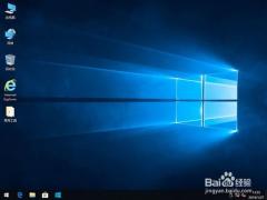 正式版64位 Win10纯净版下载OR安装