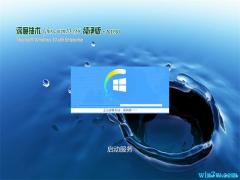 Deep Win10纯净版64位 原版 Version 1903下载