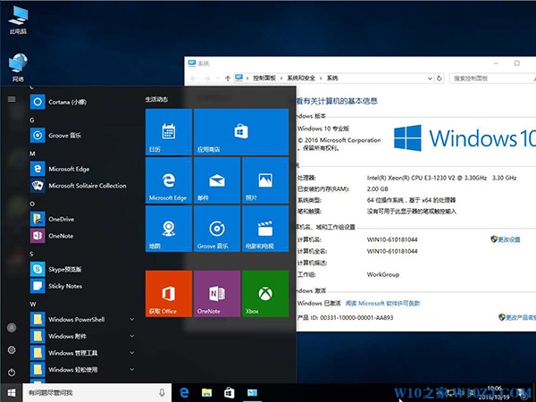 2019全新win10纯净版系统64位下载_高效稳定