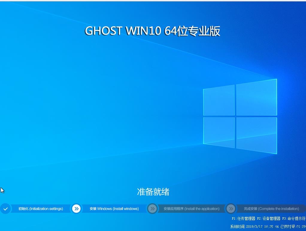 2019全新win10纯净版系统64位下载_高效稳定