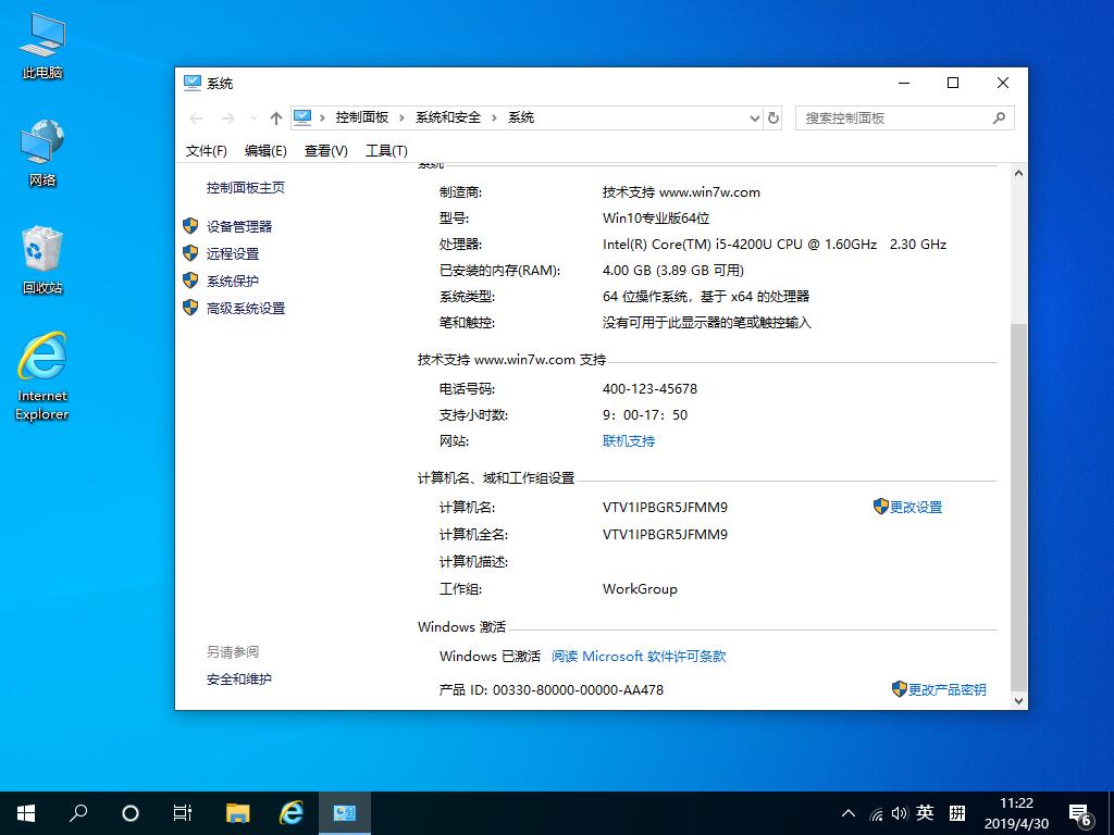 win10 64位系统下载_2019全新版win10纯净版gho下载