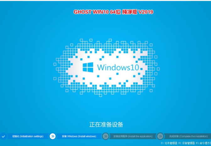 win10 64位系统下载_2019全新版win10纯净版gho下载