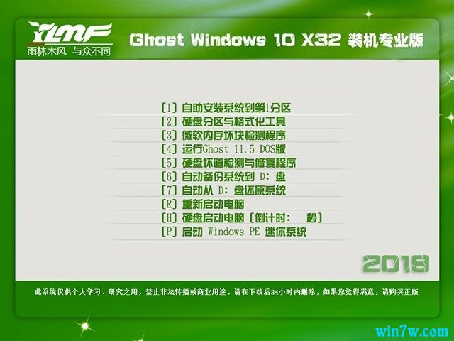 原版32位下载_雨林木风Win10纯净版下载 18362