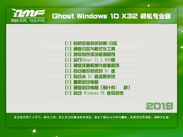 win10 iso镜像_ymlf Win10纯净版 Pro Bit86 下载)