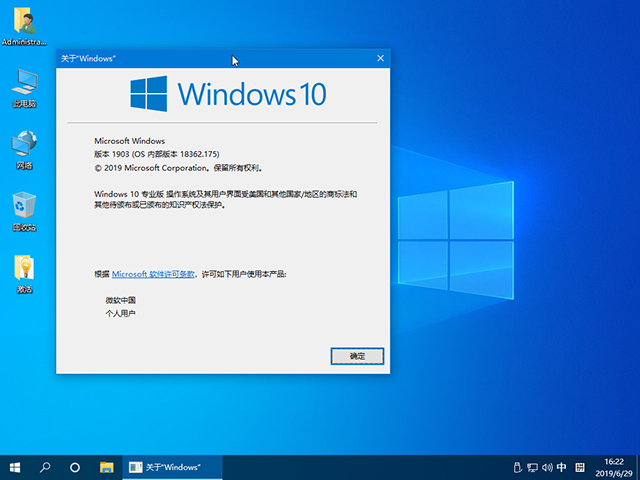 系统天地 Win10纯净版 32位 V201907(免激活)2.jpg