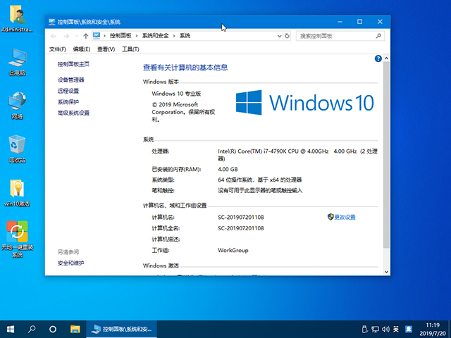 「系统之家」Win10纯净版 64位下载_Win10最新18362.295