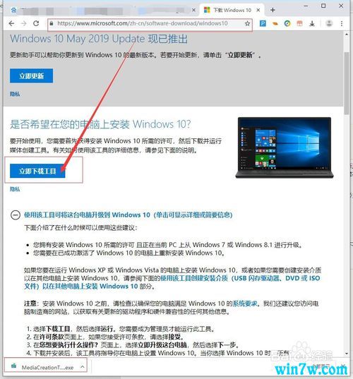 Win10 1903升级Win10 1909