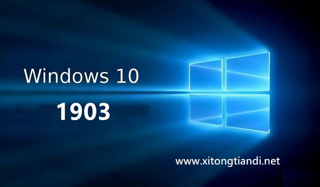 win10 1903 64位专业版下载