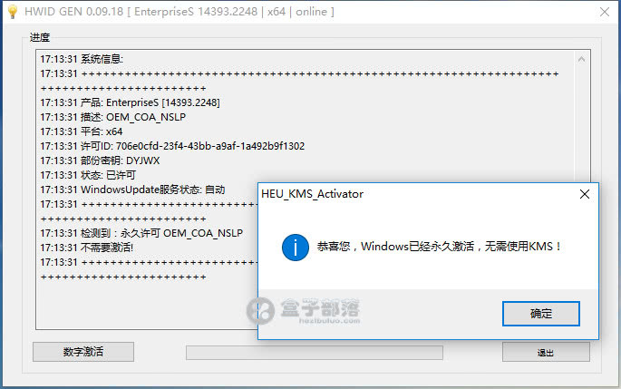 win10激活工具.jpeg