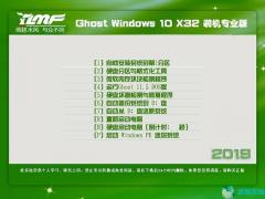 雨林木风 Win10纯净版 32位 20.02_Msdn iso镜像制作