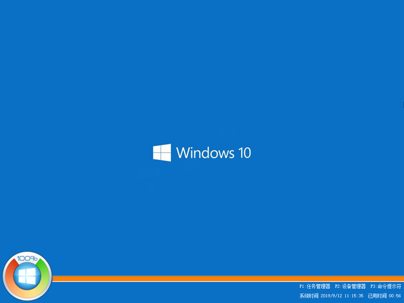 雨林木风Win10纯净版64位下载