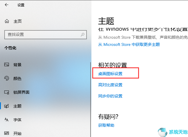 win10纯净版1909镜像64位